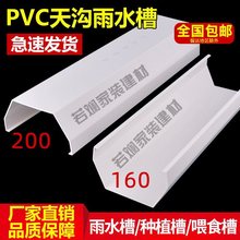 PVCˮ�����160 200���ν�ˮ�۷������ꌧˮ����ˮ���^�ܼ������