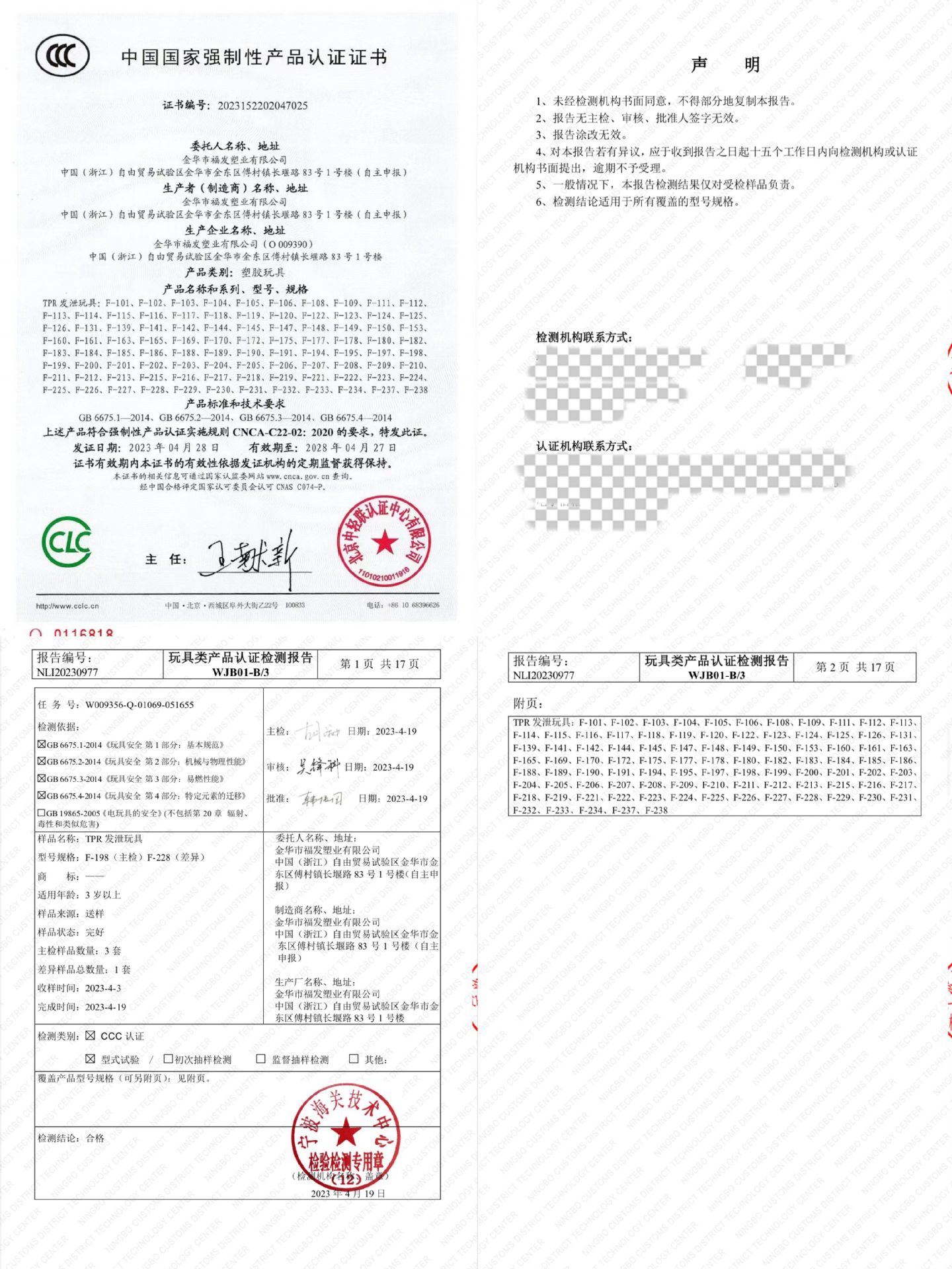 QQ图片20230620201627