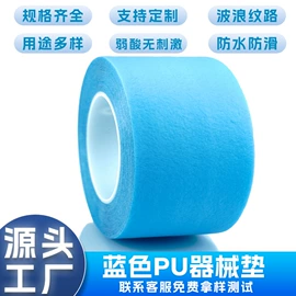 特殊胶带;其他一次性;医用包