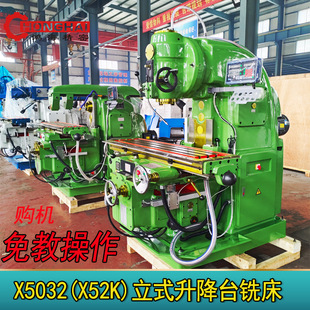 X52K��ʽ����̨㊴����������ƽ��X5032����㊴�