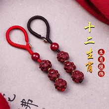 马年朱砂生肖车钥匙三合六合本命年解压钥匙扣挂件男士钥匙链挂饰