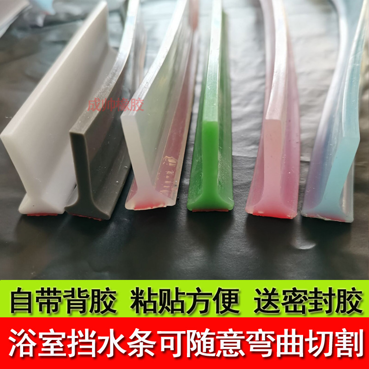 自粘挡水条浴室卫生间厨房淋浴房地面台面橡胶实心隔水阻水防水条