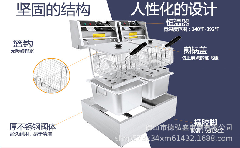 双头电炸锅_04.jpg