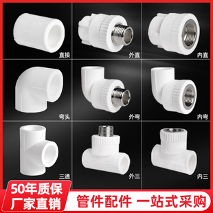 ��ǽ�ţPPRˮ���������^ů���25�����ԁ�ˮ�ܽ��^20ppr4��6��