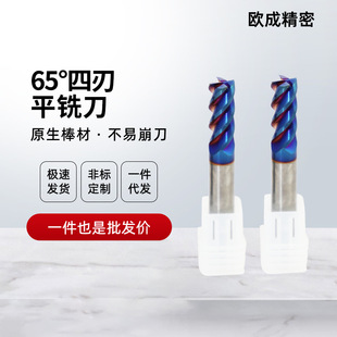 65&deg;�u䓺Ͻ�����ƽ�����P���CNC���ص���65��4�ЉT�Ӽ��L��㊵�
