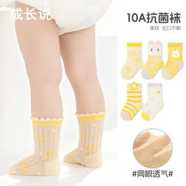 宝宝袜子2026夏季薄款透气网眼a类棉婴儿无骨男女童卡通儿童袜子