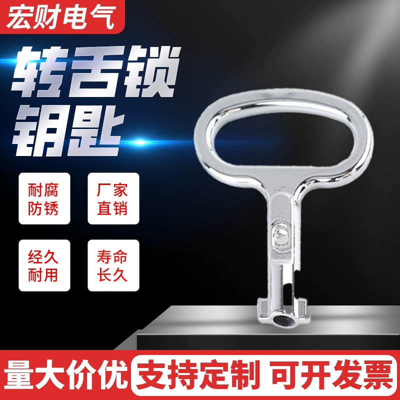 Ключ замка серии MS705 слово квадроцикл треугольный ключ оптовая продажа распределительной коробки ключ ключ клапана ключ гаечный ключ