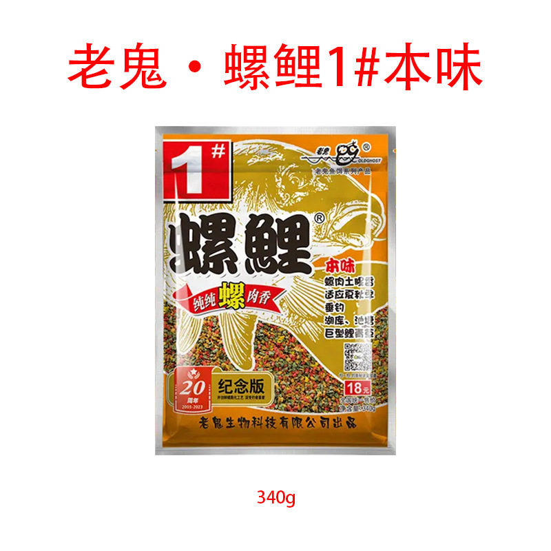 古典的な昔ながらの野生釣り餌、高品質の青鯉、速攻龍王、草魚、鯉の餌、卸売餌|undefined