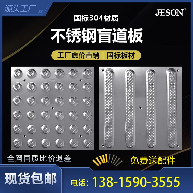 Национальный стандарт 304 глухая пластина из нержавеющей стали направляющая глухая пластина направляющая из нержавеющей стали глухой кирпич глухой стоп кирпич пешеходный глухой кирпич