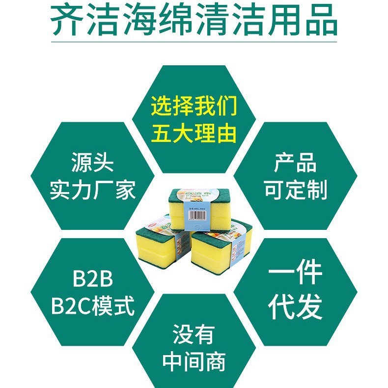 Algas de algodón cocina de limpieza lavavajillas esponja de alta densidad engrosada hogar estropajo esponja bloque de esponja se puede utilizar para la generación de cabello