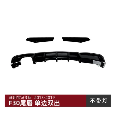 for Bmw 3 Series: Big Surrounded - single-sided-dual-outlet-piano-black-no-light
