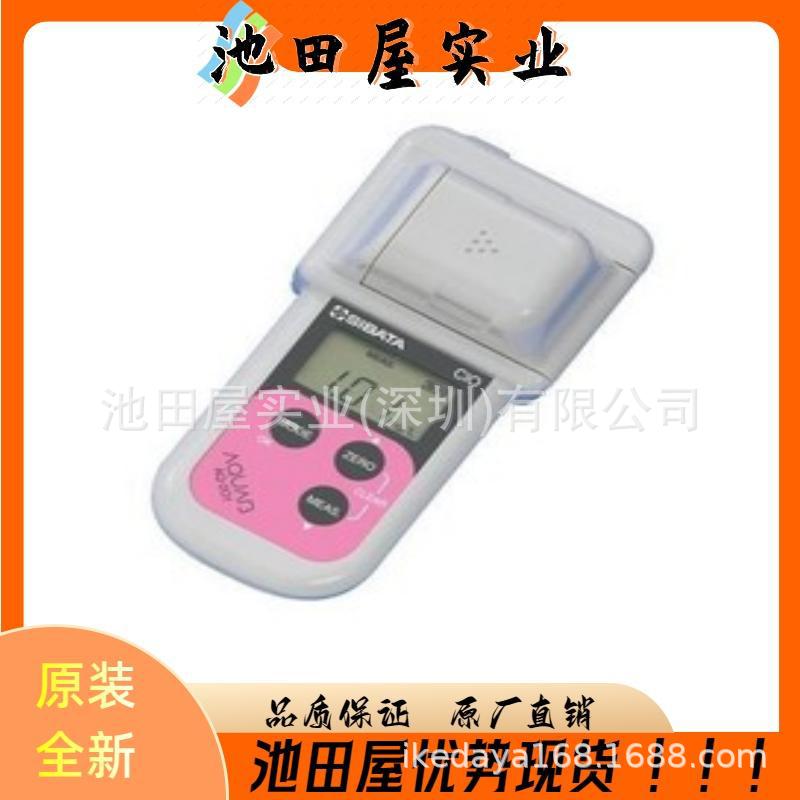 原装品 SIBATA柴田科学 AQ-202 高浓度残留氯水质计
