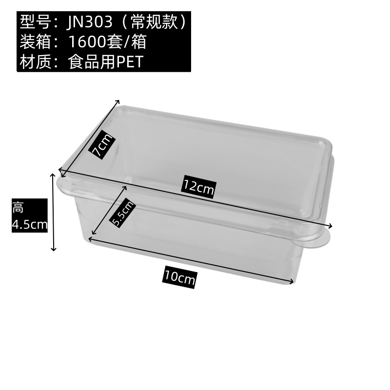 250ml Internet celebridad sangre glutinoso arroz Durian Taro caja de queso blister rectangular caja transparente con tapa caja de Tiramisú