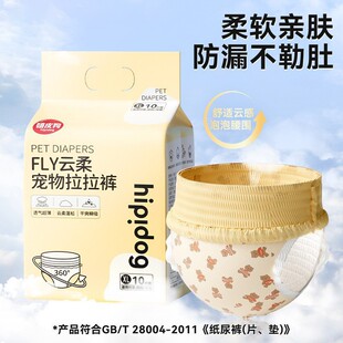 Dog Diapers, Menstrual Pants, Special Diapers for Female Dogs, Disposable Menstrual Pet Pull-Up Pants for Female Dogs