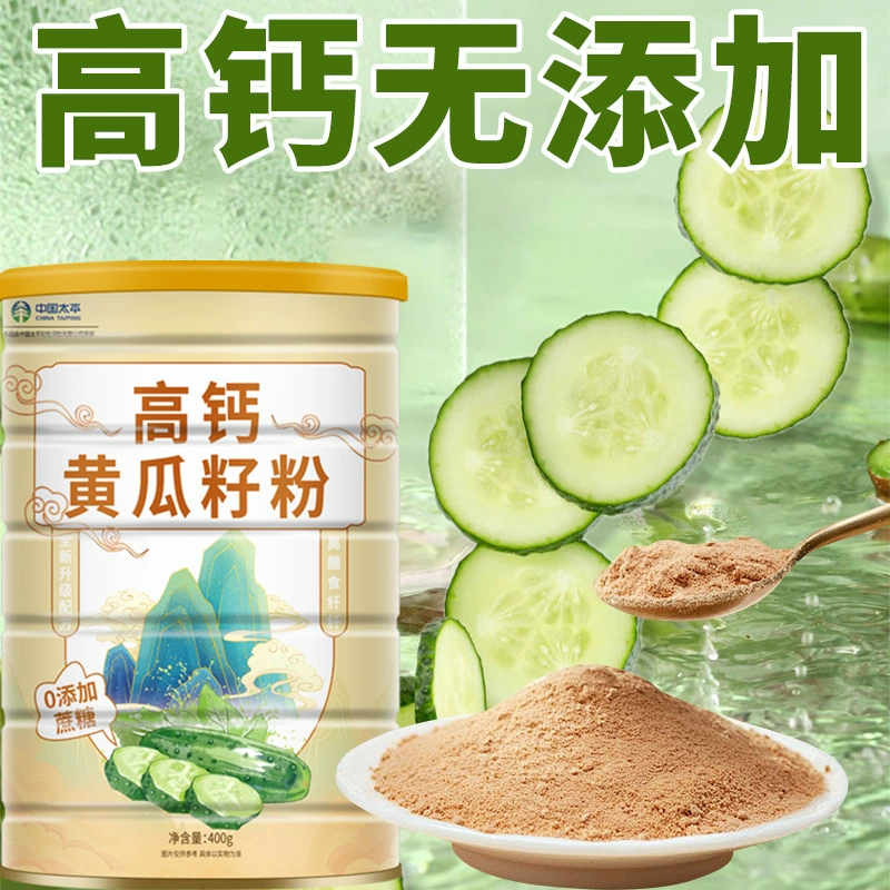 Высококальциевый порошок из семян огурцов, оригинальный высококальциевый порошок из семян огурцов в банках по 400 г, оптом и дропшиппинг напрямую от производителя.