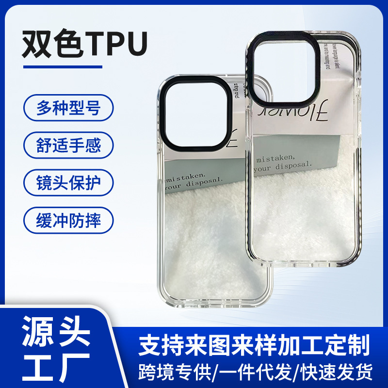 Cross-Border Applicable iPhone 17 Pro Phone Case 16/13 Two-Color Tpu Transparent Soft Case 15 Custom Wholesale Based on Your Design Cross-Border Applicable iPhone 17 Pro Phone Case 16/13 Two-Color Tpu Transparent Soft Case 15 Custom Wholesale Based on Your Design