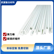玻璃纤维杆定制拱棚支架蔬菜棚保温育苗支架农用大棚支架弹力棒