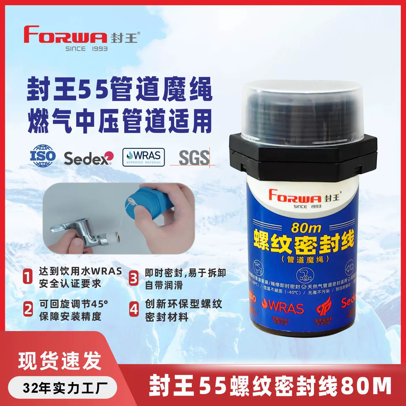 封王55螺纹密封线80m专业定制 管道螺纹密封条 管道魔绳来图来样