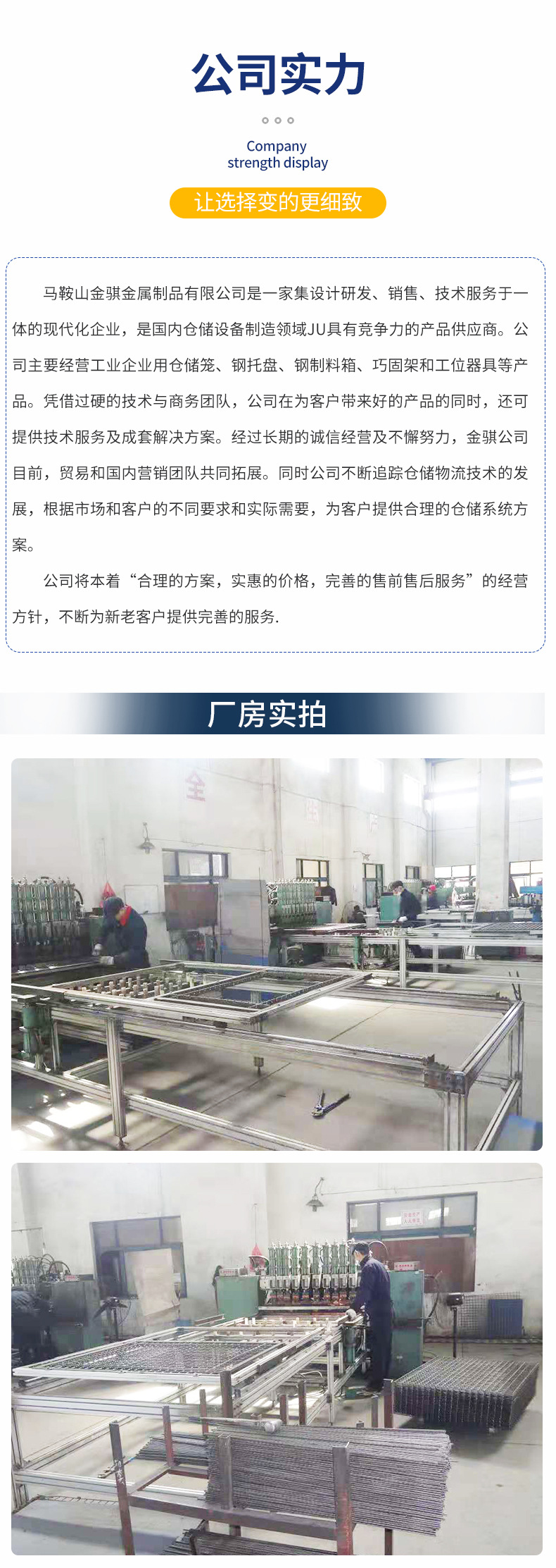 金骐仓储笼详情_09