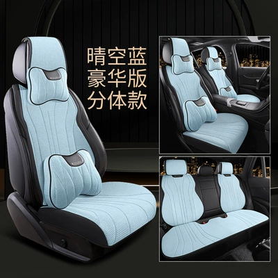 new half-pack business hemp | Seat cushion, seat cover - split-head-deluxe-edition-clear-sky-blue