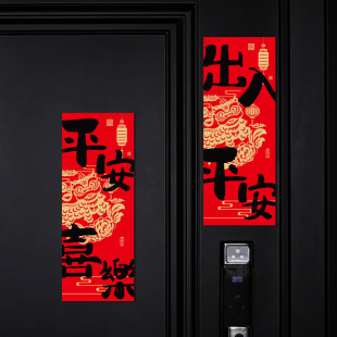 Happy to Move Security Door Decoration New Home Door Sticker Entry Door Magnetic Cushion Open Door See Happy Moving Home Ceremony