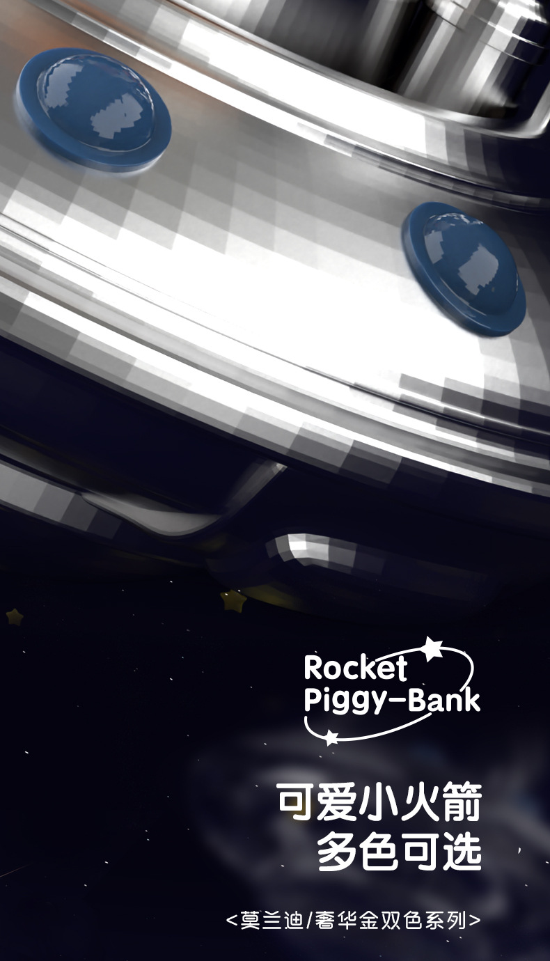火箭存钱罐_11.jpg