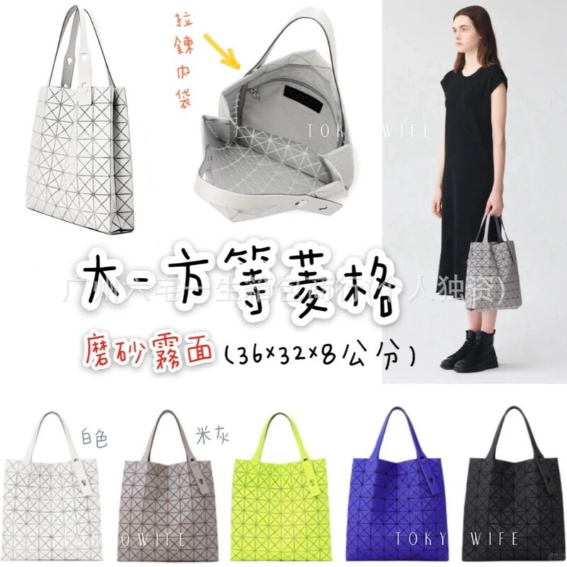 Japan 2024 new April limited 8*8 lattice diamond geometric bag portable tote bag house Sany women's bag Japan 2024 new April limited 8*8 lattice diamond geometric bag portable tote bag house Sany women's bag