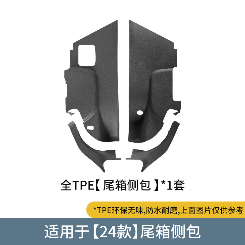 适用于24-25款小米SU7 Ultra汽车脚垫注塑吸塑全环保TPE后备箱垫|undefined