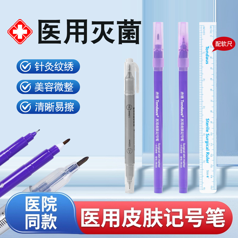 Medical Sterile Skin Marker Radiotherapy Surgery Micro Plastic Surgery Medical Beauty Double Eyelid Tattoo Eyebrow Positioning Mark Marking