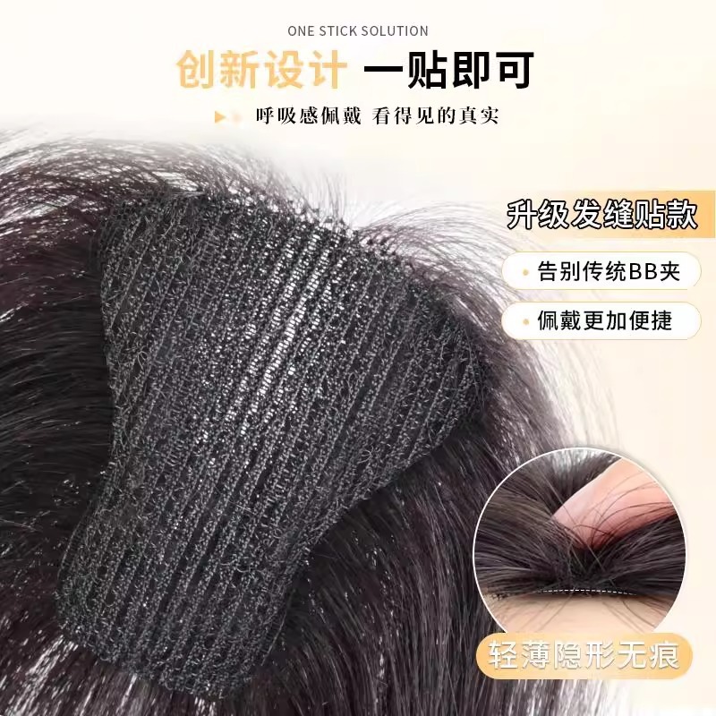 【カード不要】女性用ウィッグ、頭頂部再発行、シミュレーション軽量、目に見えないふわふわ、高頭頂部マジックヘアシームステッカー|undefined