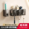 Gun ash toothpaste squeezer + three-person toothbrush holder (patch type)