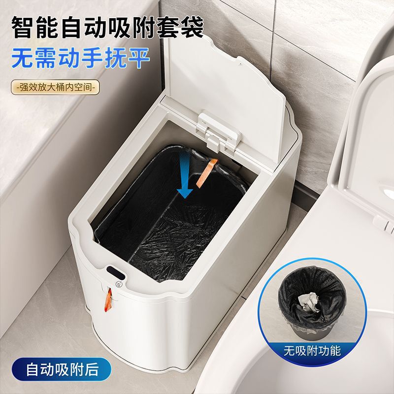智能垃圾桶家用感应式客厅全自动打包电动吸附套袋厨房厕所卫生间|undefined