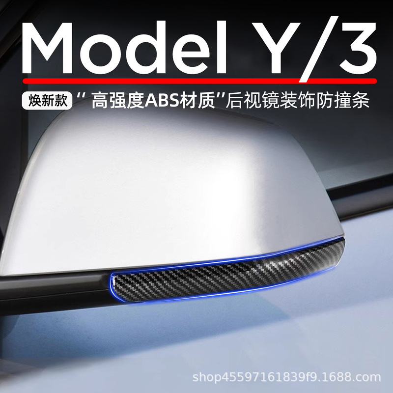 Suitable for Tesla Model Y/Yl/3 New Version Rearview Mirror Anti-Collision Strip Anti-Scratch Protection Sticker Car Accessories