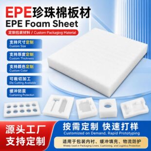 ���羳��EPE�����ޱ��o��������ˮ�����u���Пo���ЬF؛�W�׷��o