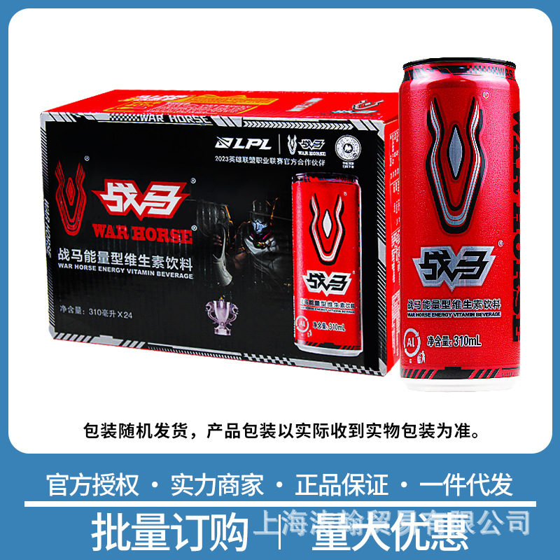 Battlehorse Energy Vitamin Functional Beverage 310ml*24 Cans Bulk Wholesale for Night Owls, Exercise, Fitness, Taurine