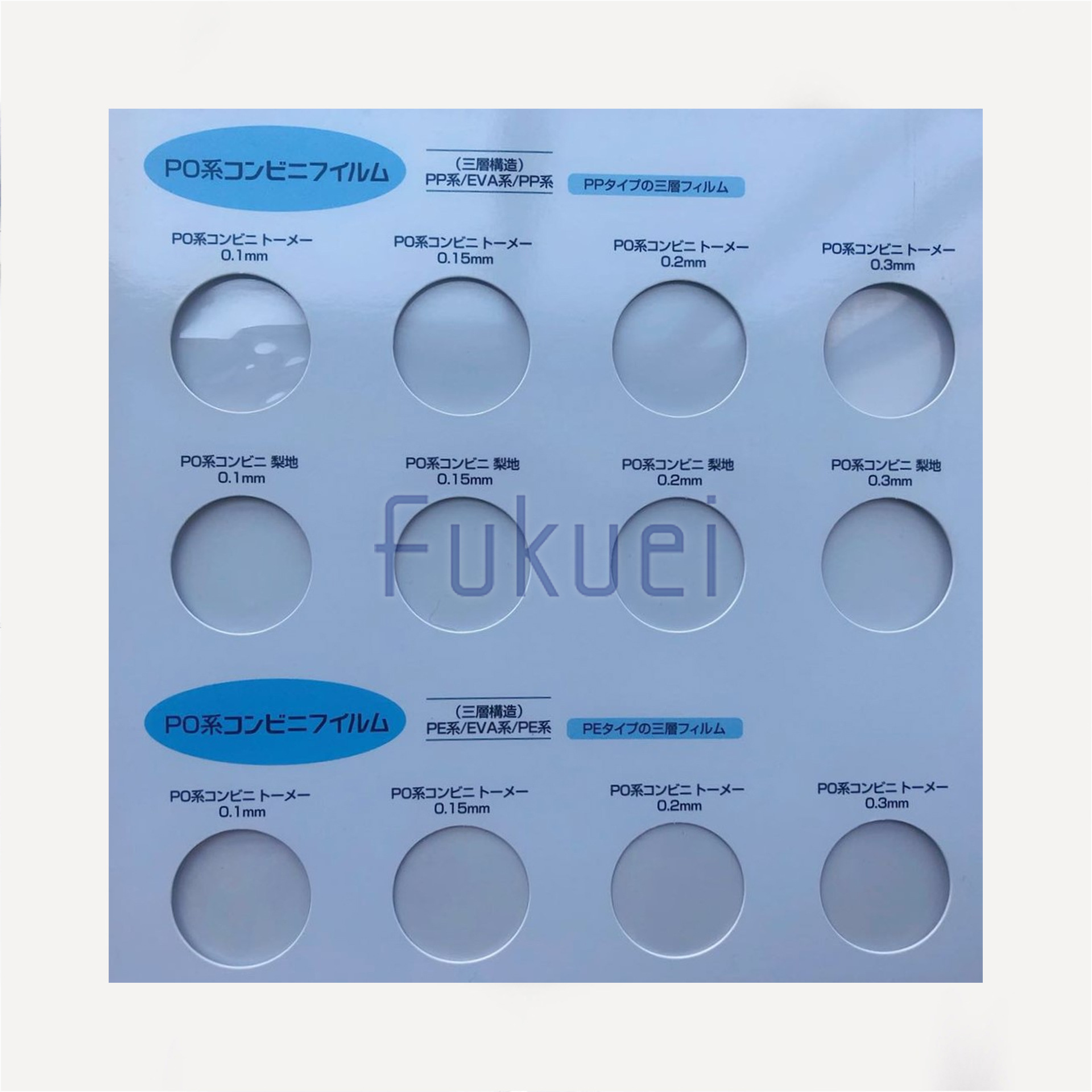 Japón importó película plástica de color EMMA antiestática puede producir película plástica transparente Okamoto puede imprimir de alta frecuencia s