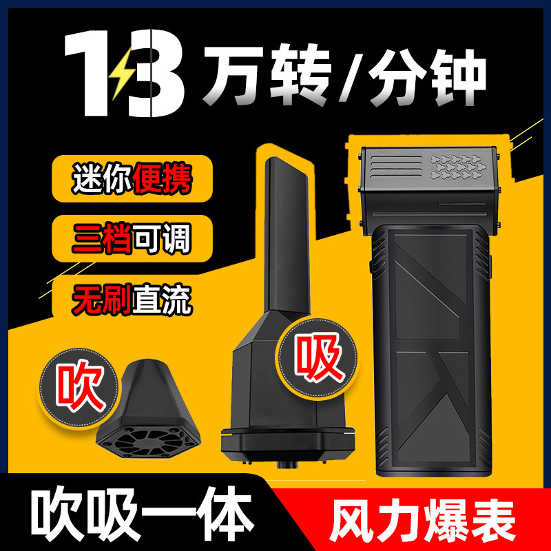 卸売り13万回転暴力ファンターボブロー掃除機一体型キャンプ携帯型屋外手持ちファン|undefined