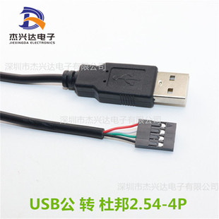 USB�Ű 2.54����Uչ����ˢ�C�� �����D�Ӿ� �� 4P�B�Ӿ�