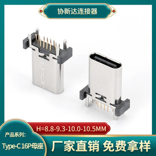 TYPE-Cĸ�� 16P��ʽֱ�� ����� ����扳���^USB-C��늽ӿ� 5A��