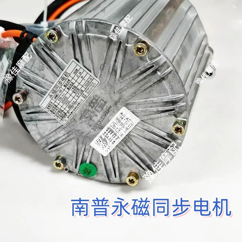 Nanpu 永久磁石同期ハイパワー電動三輪車部品アクセサリーハイパワー Nanpu 永久磁石同期モーター|undefined