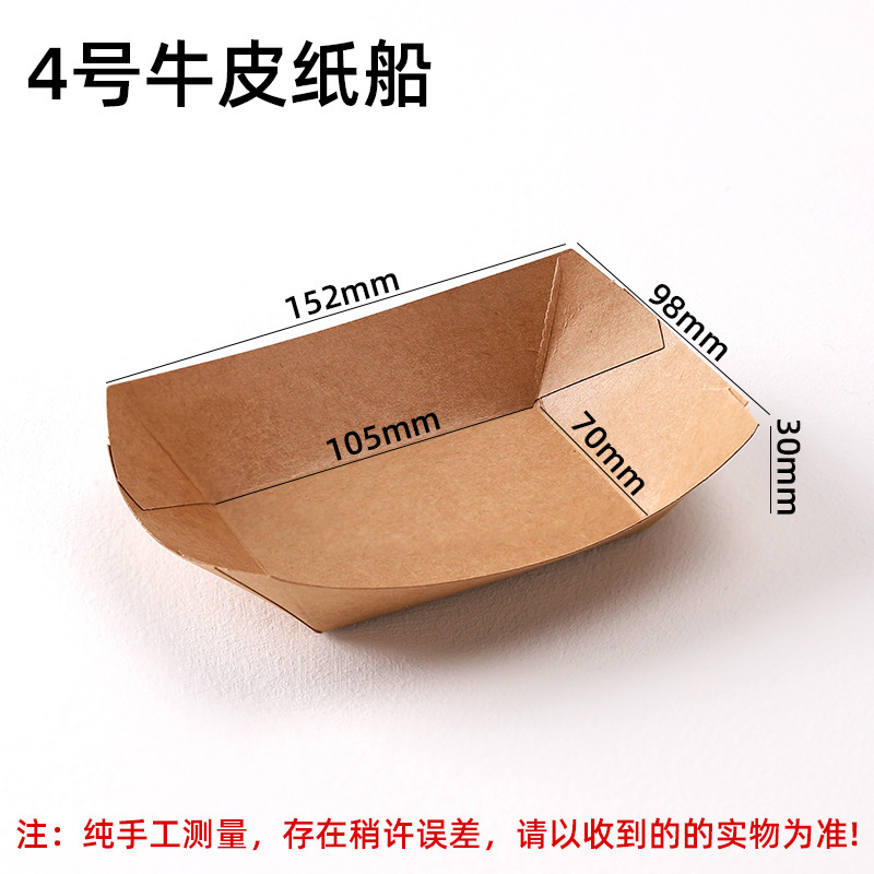 使い捨て紙皿ディナープレートボートボックスクラフト紙スナック紙トレイパーティー分解性食器ピクニックボックス|undefined