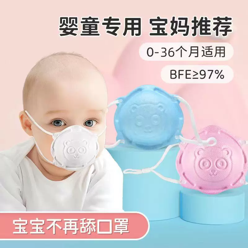 3D立体婴儿口罩儿童卡通防舔口罩一次性宝宝新生儿防护防舔捷众