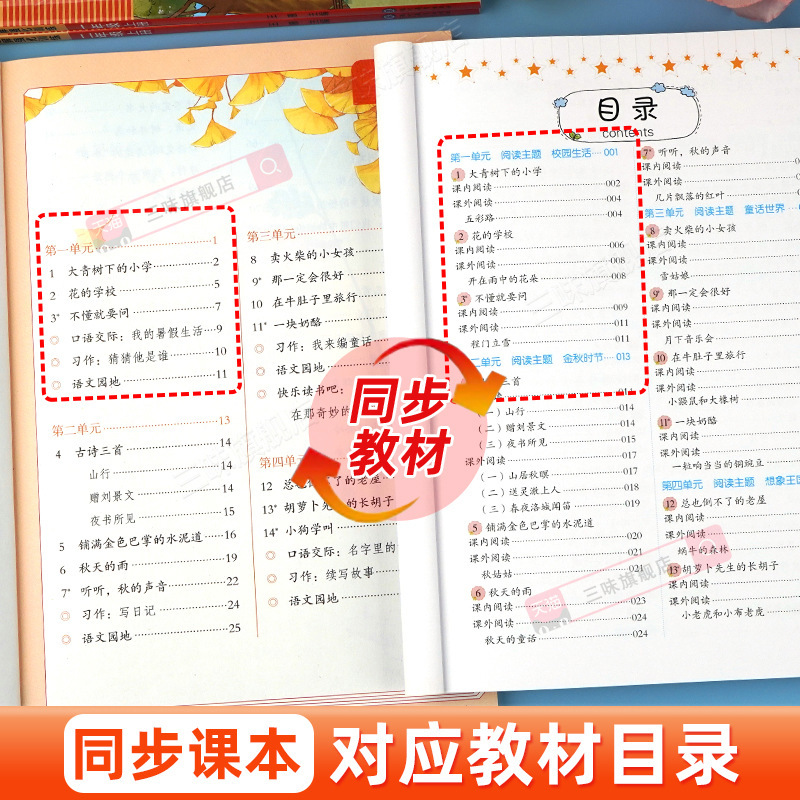 2025阅读理解专项训练书配套人教版一年级二年级三四五六年级上册|undefined