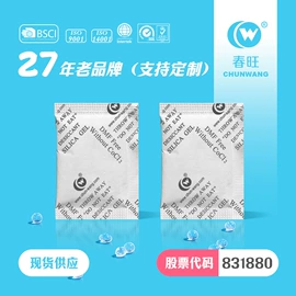 硅胶;矿物吸附剂;家用除湿剂