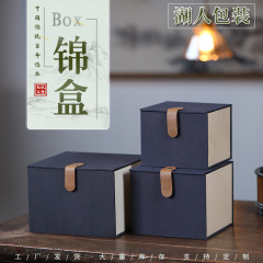 マジック粘着革バックル錦箱新中国式レトロ陶磁器ティーカップパッキングボックス紫砂壺プレゼント錦箱