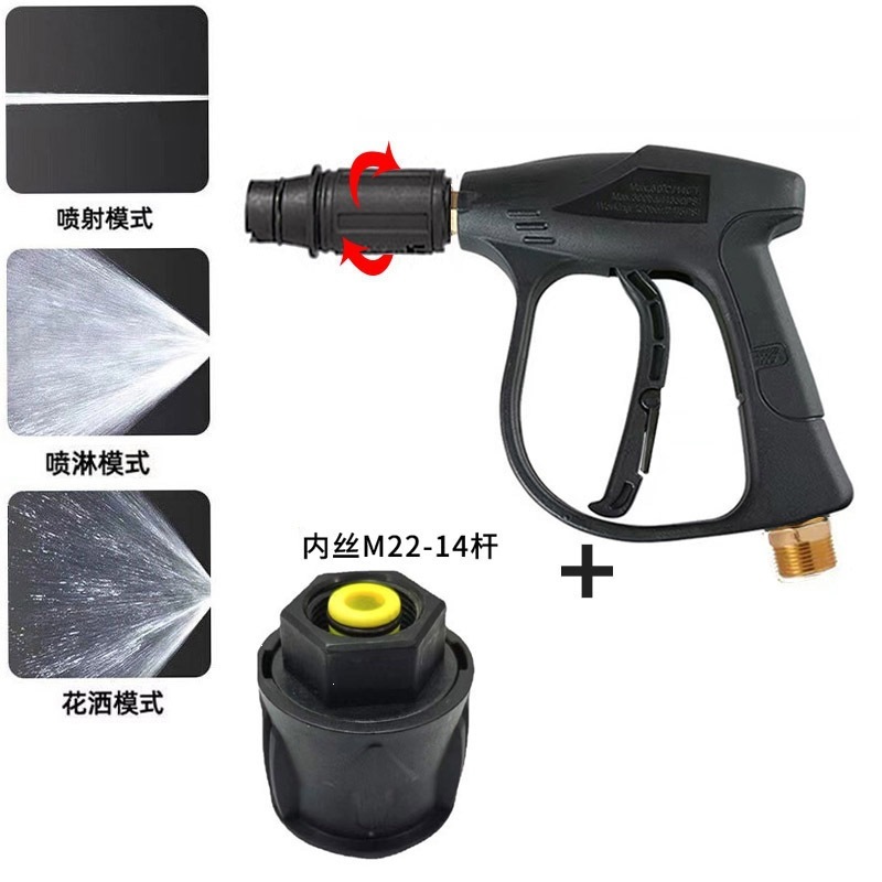 Amazon Karcher K Series 1/4 Cleaning Water Gun Car Wash Water Gun M22 Quick-Connect Fitting Household High-Pressure Short Gun