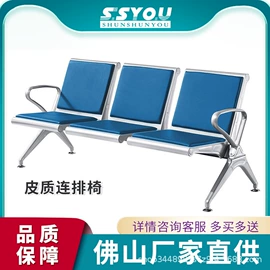 排椅、等候椅;复健椅;接待椅