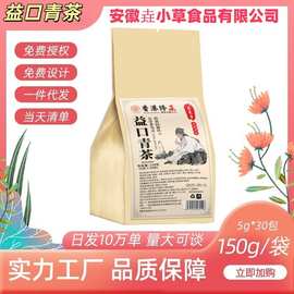 益口青茶袋泡茶代用茶一键代发源头货源电商批发