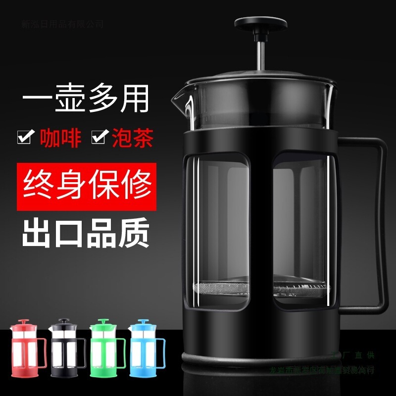 French Press Coffee Pot Hand Brewing Set Coffee Filter Home Use French Press Brewing Pot Equipment Filter Cup