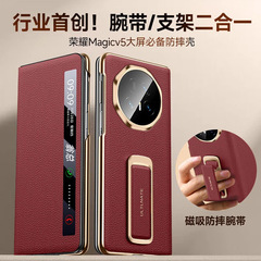适用荣耀MagicV5手机壳新款旋转支架腕带电镀防摔全包翻盖休眠套